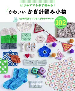 Handicrafts/Crafts Book Crochet