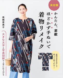 Easy Lovely Kimono Remake