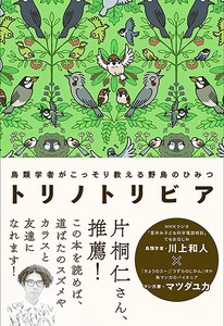 Pets/Animals Book Nature Bird