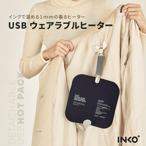 INKO インクで温める USB Wearable Heater（ウェアラブルヒーター）電磁波 フリー
