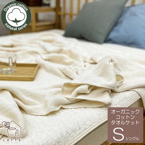 オーガニック タオルケット シングル 通気性 吸水性 ベッド 寝具 綿100％