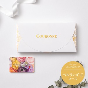 クロンヌ カードカタログ＜ベルランゴ−C＞ボックスタイプ5,700円コース