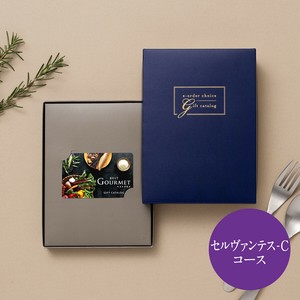 ベストグルメ カードカタログ＜BG014 セルヴァンテス−C＞9,000円コース