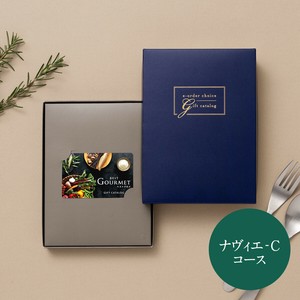ベストグルメ カードカタログ＜BG024 ナヴィエ−C＞26,000円コース