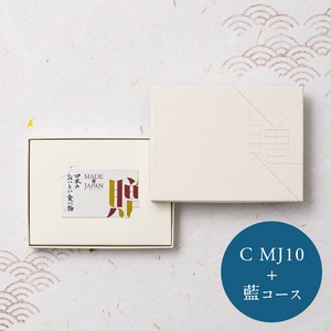 メイドインジャパンwith日本のおいしい食べ物 カードカタログ＜C MJ10＋藍（あい）＞5,800円コース