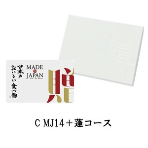 メイドインジャパンwith日本のおいしい食べ物 カードカタログ＜C MJ14＋蓬（よもぎ）＞8,800円コース