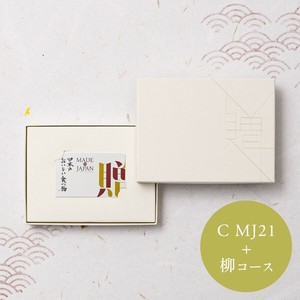 メイドインジャパンwith日本のおいしい食べ物 カードカタログ＜C MJ21＋柳（やなぎ）＞20,800円コース