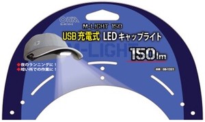 LED　USBキャップライト　M150