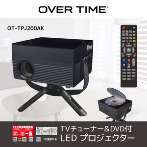 TVチューナー＆DVD付　LEDプロジェクター　OT-TPJ200AK