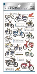 【バイク】【HONDA】大人の図鑑シール　スーパーカプ　211423