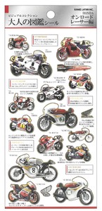 【バイク】【HONDA】大人の図鑑シール　オンロードレーサー　211426