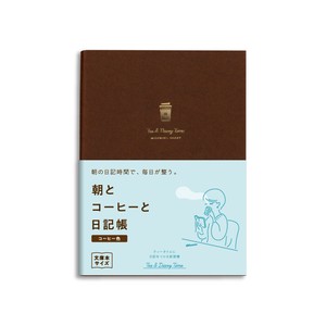 Coffee Diary
