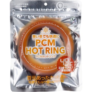 【アウトレット】PCM HOT RING ブラウン Mサイズ
