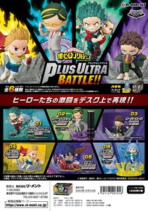 リーメント　DesQ　Plus Ultra Battle!!＊日本国内のみの販売
