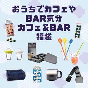 カフェ＆BAR福袋　セット 12/15〜出荷!!