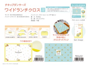 Kip Wide Lunch Box Wrapping Cloth