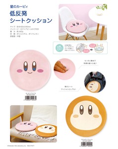 Kirby of the Stars Low Rebounding Cushion