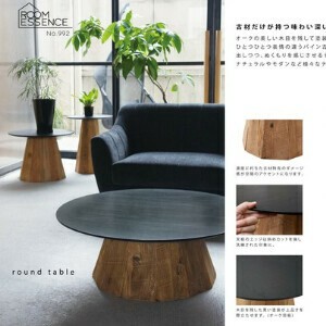 センターテーブル リビングテーブル 机 木製 天然木 円形 テーブル 丸型 古材 ヴィンテージ ビンテージ