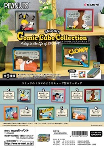 リーメント　SNOOPY Comic Cube Collection〜One day in the life of SNOOPY〜＊日本国内のみの販売