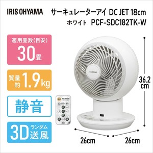 【節電　換気】【アイリスオーヤマ　　サーキュレーター　】サーキュレーターアイ DC JET 18cm