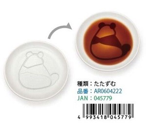 □【即納】パンダ醤油皿 たたずむ【ロット1】