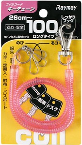 Key Ring Key Chain 100cm