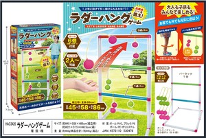 Ladder Hang Ball