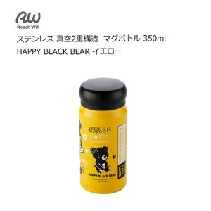 Water Bottle Yellow black bear 350ml