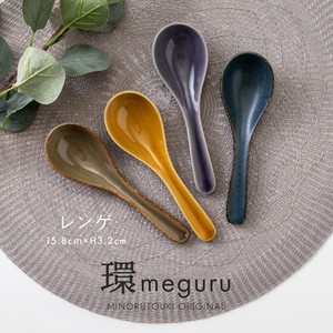【環-meguru-】レンゲ[ 日本製 美濃焼 ]