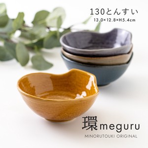 【環-meguru-】130とんすい[ 日本製 美濃焼 ]