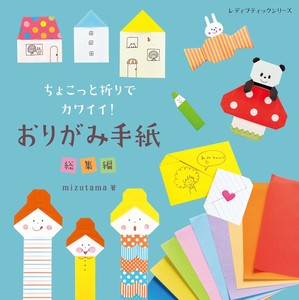 Choko Origami Letter