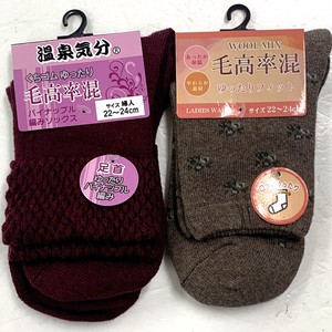Wool Luxury Use Ladies Leisurely Socks