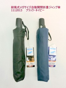 通年新作）雨傘・折畳傘-紳士　耐風式メガサイズ自動開閉折畳ジャンプ傘