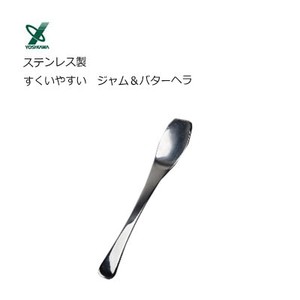 Spoon Stainless-steel Made in Japan