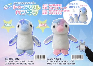 Animal/Fish Plushie/Doll Mini