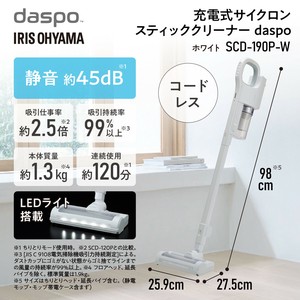 【新生活】【アイリスオーヤマ　クリーナー】　充電式サイクロンスティッククリーナー daspo