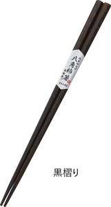 Chopstick Wooden 23cm Made in Japan