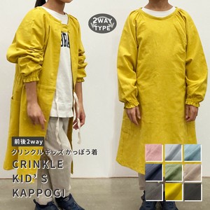 【定番人気商品!】2wayキッズかっぽう着/クリンクル/ファボリ/KIDS KAPPOGI/CRINKLE/FABORI/2WAY
