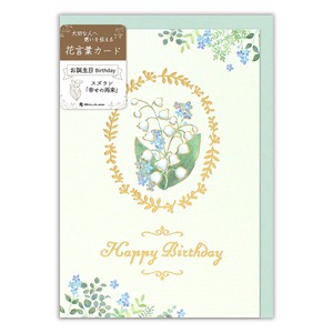 Greeting Card Lily Of The Valley Made in Japan