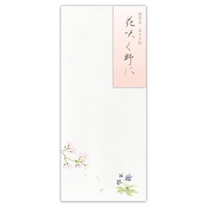 封筒　春二集　桜とすみれ【日本製】