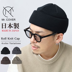 Mr.COVER / ミスターカバー / 日本製 オーガニックコットン ワイド ロールニットキャップ / ニット帽