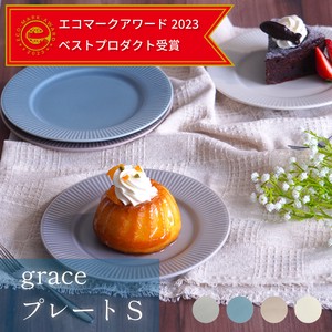 【grace】プレートS 16cm リサイクル食器【美濃焼/日本製/皿/食器/めぐり陶器】