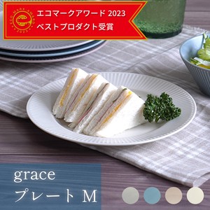 【grace】プレートM 19cm リサイクル食器【美濃焼/日本製/皿/食器/めぐり陶器】