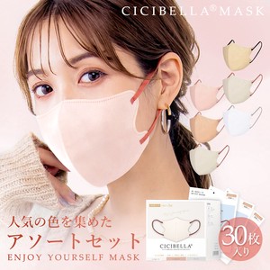 3Dマスク 立体マスク 血色マスク 不織布マスク 30枚 1箱 バイカラーマスク アソートボックス cicibella