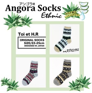 This Season Angola Aloe Processing Ethnic Socks