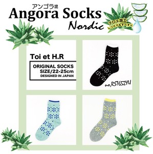 This Season Angola Aloe Processing Nordic Socks