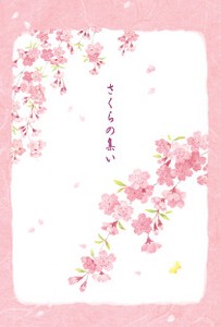 2023春の新商品　ハガキ箋桜の集い