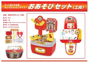 Pretend Play