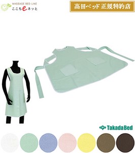 高田ベッド 綿製エプロン【日本製】7色/設備用品・オプションシリーズ