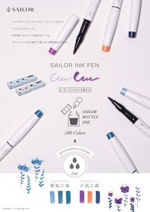 Sailor Ink pen 3 color set